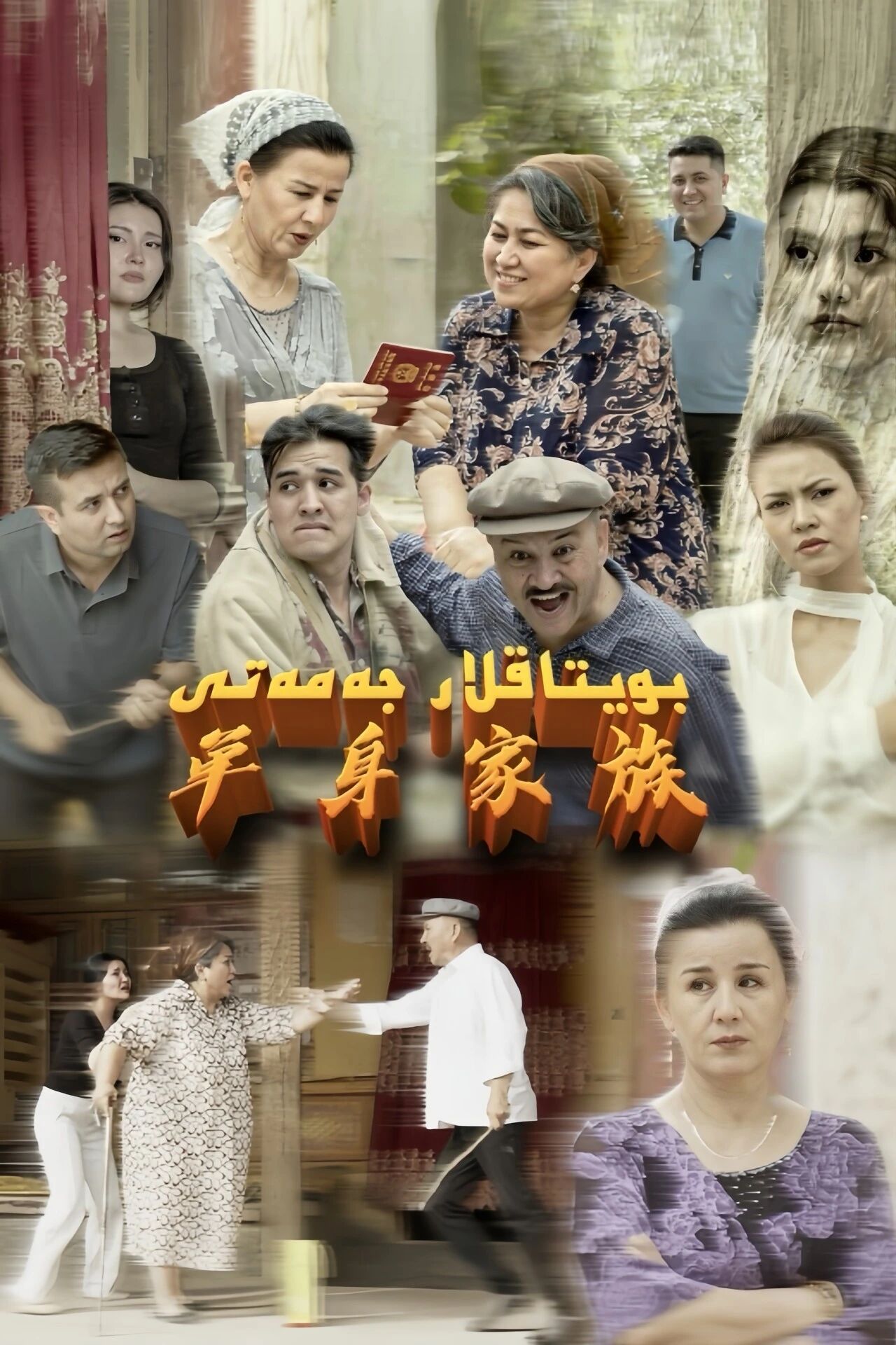 بويتاقلار مەھەللىسى