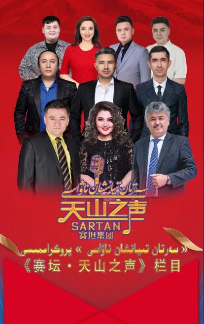 تىيانشان ناۋاسى