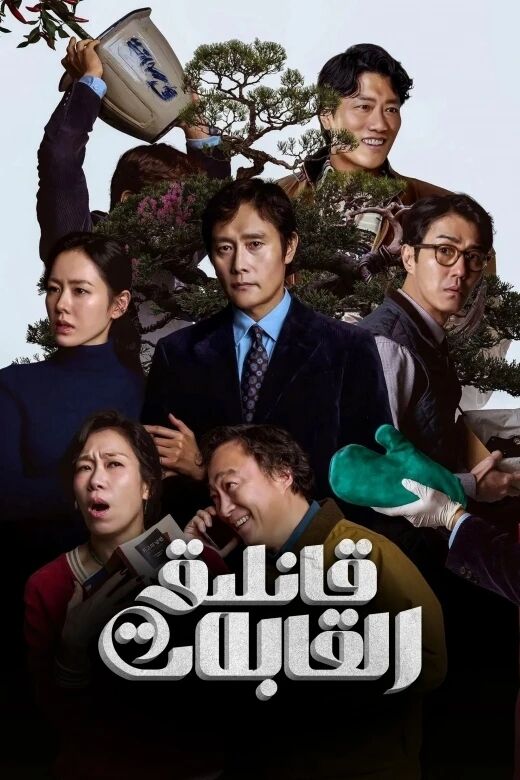 قانلىق رىقابەت