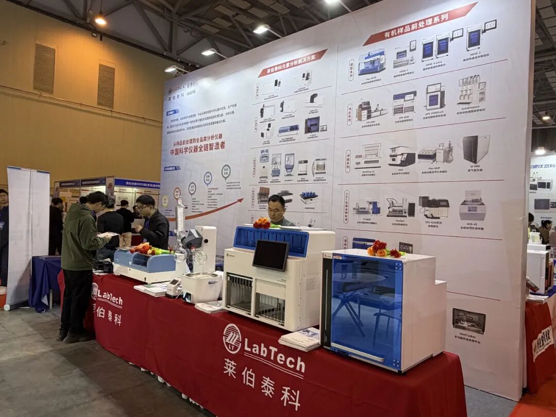 共探分析新趨勢 —— 91大香蕉黄片亮相第二十九屆青島分析測試年會