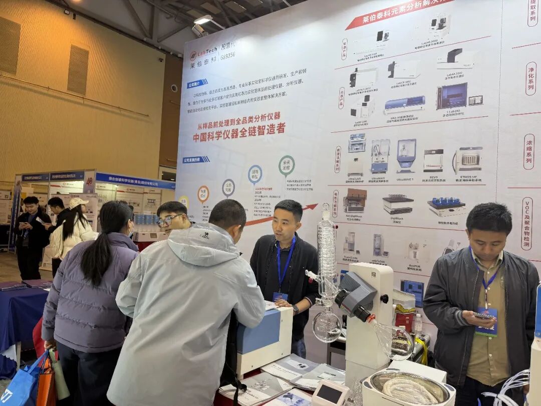 共探分析新趨勢 —— 91大香蕉黄片亮相第二十九屆青島分析測試年會