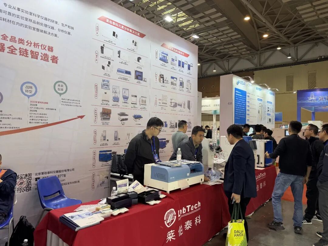 共探分析新趨勢 —— 91大香蕉黄片亮相第二十九屆青島分析測試年會