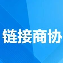 重庆市上海商会云平台