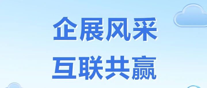 重庆市上海商会云平台