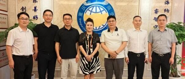 重庆市上海商会云平台