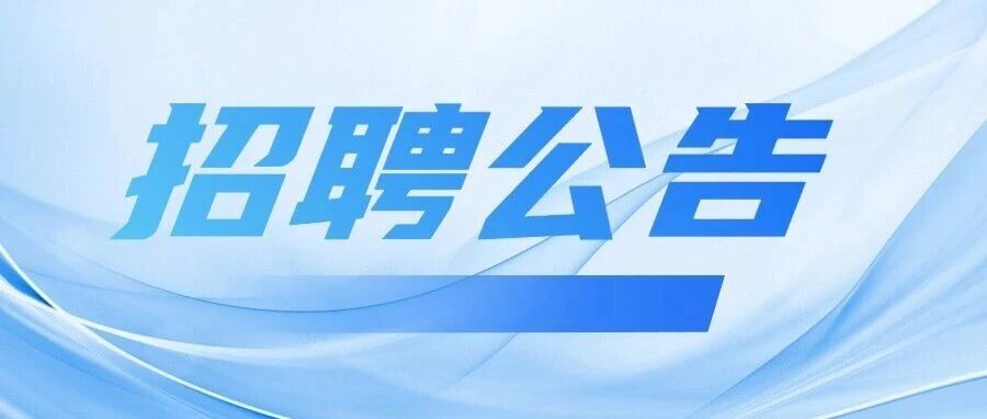 江苏省2026年省属事业单位统一公开招聘