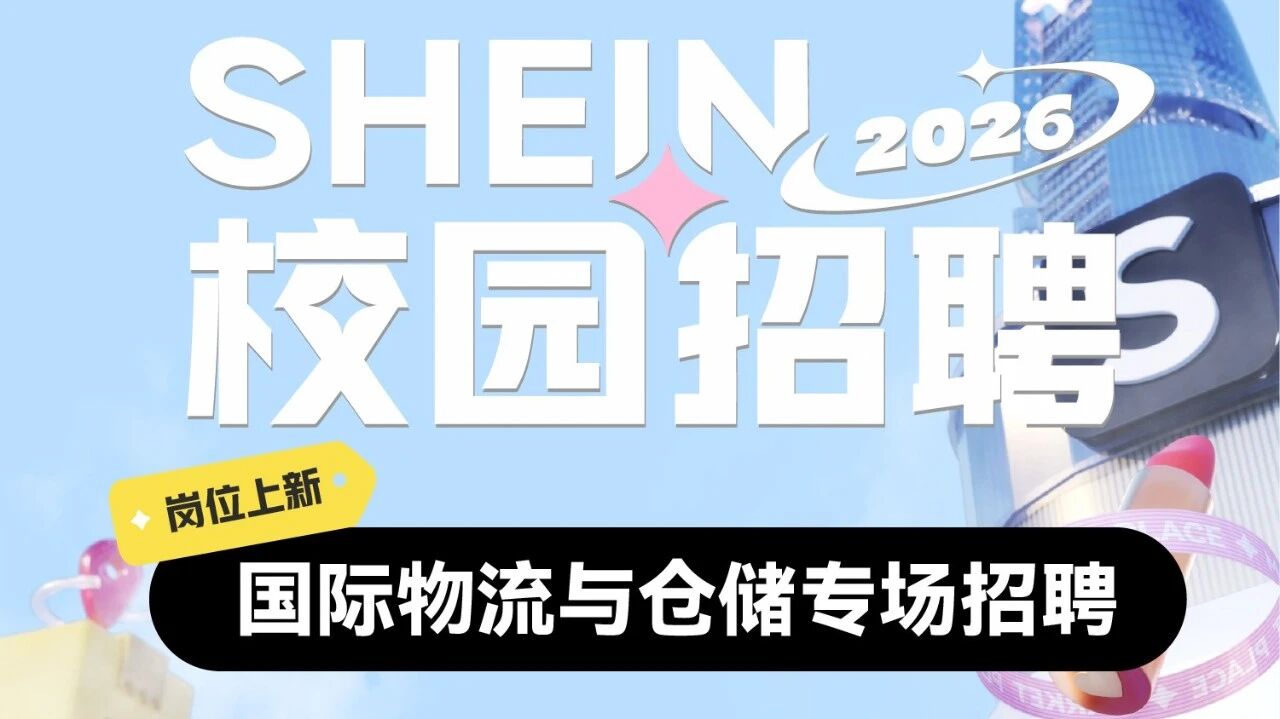 26届校招