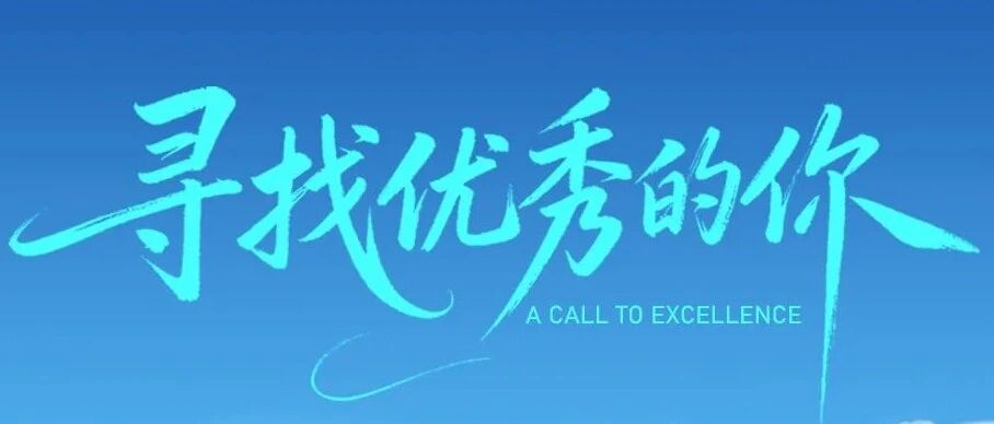 热招岗位｜德尔康尼骨科多学科岗位，诚邀医疗人才