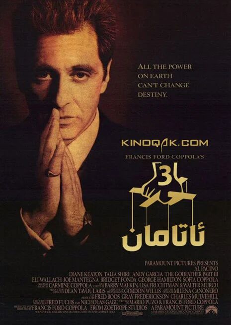 ئاتامان 3 بۈلۈم