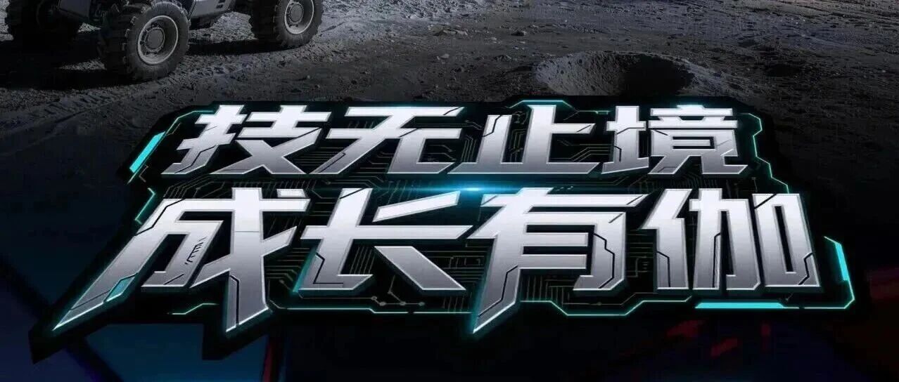 与镁伽 AI 同行，解锁职场未来 | 5月热招