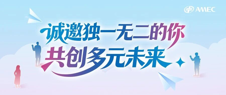 中微公司26招聘