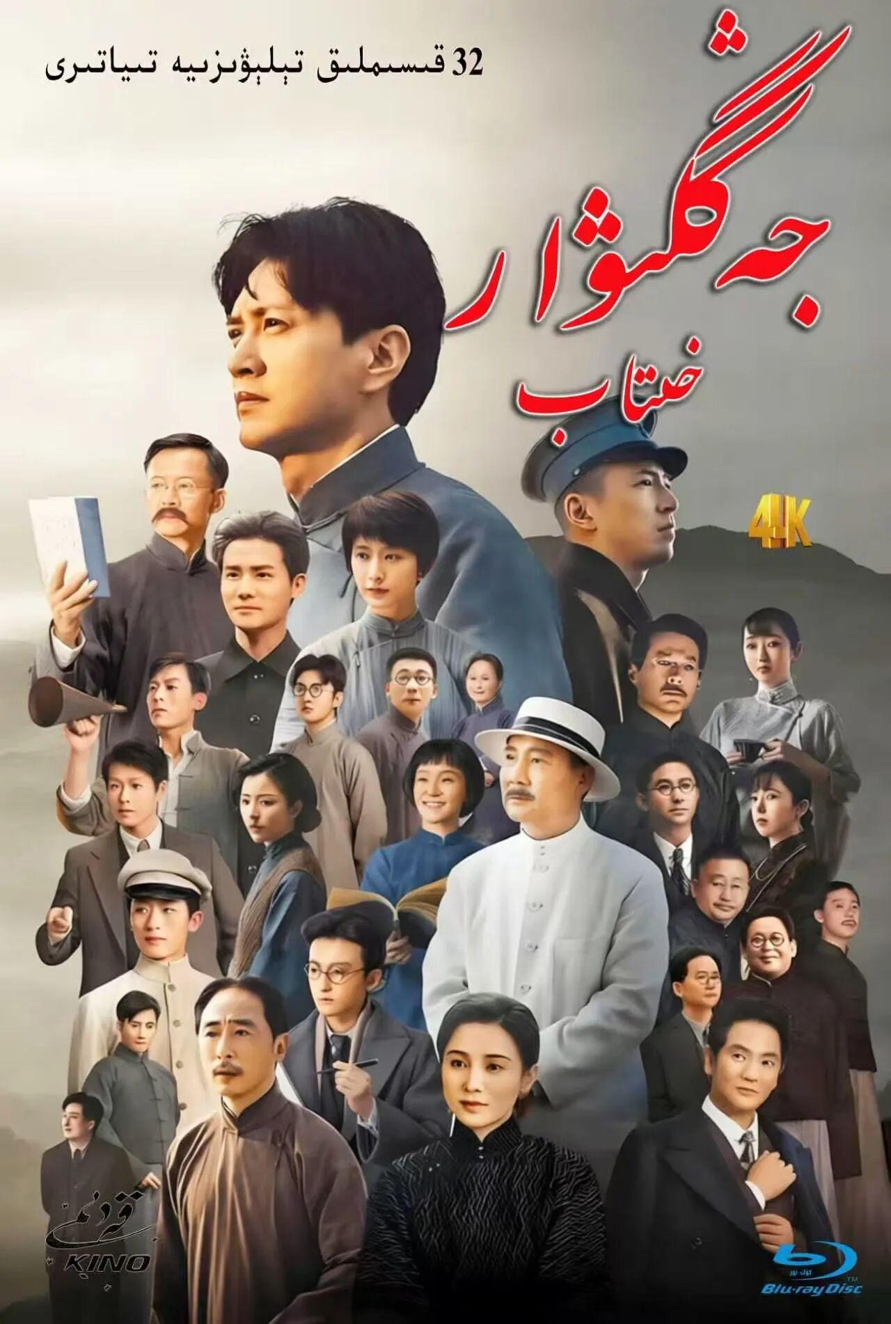 جەڭگىۋار خىتاپ