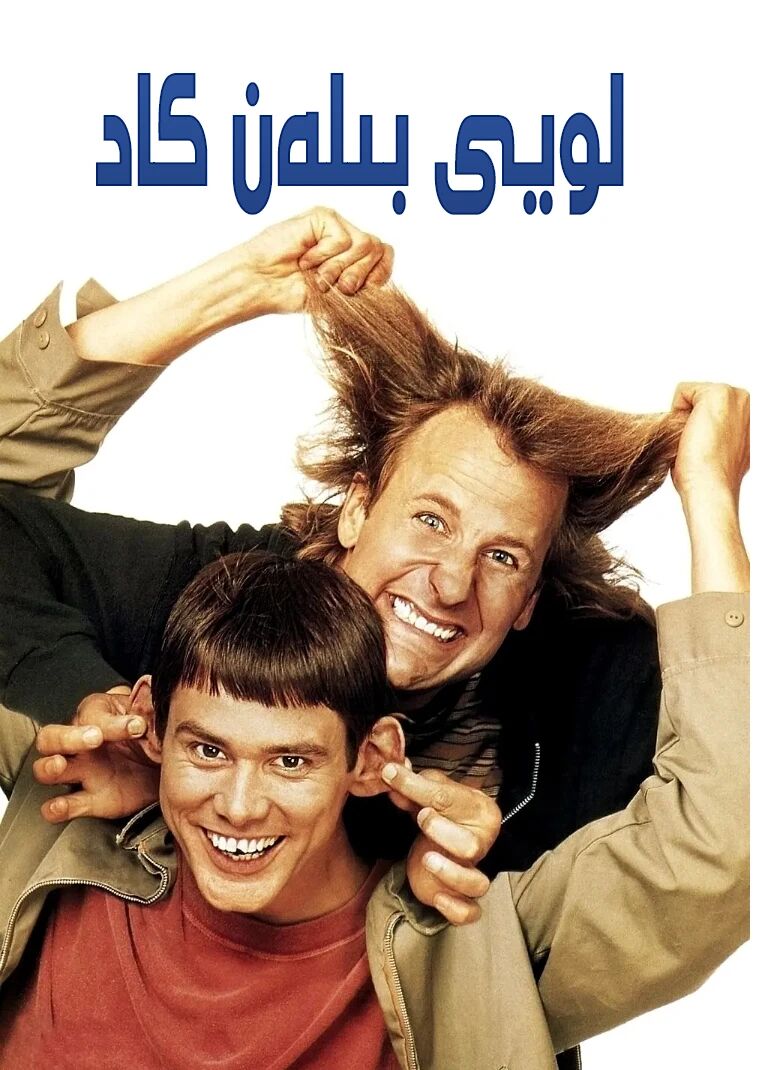 لويى بىلەن كاد 1