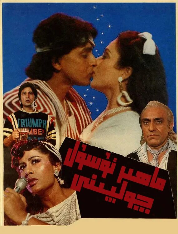 ماھىر ئۇسسۇل چولپىنى