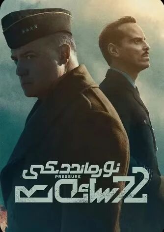 ئورمانلىقتىكى 72سائەت