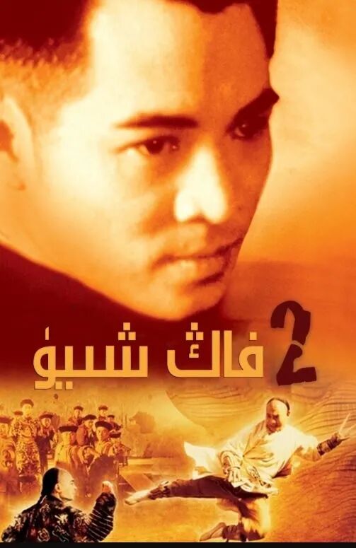 فاڭ شىيۈ2بۆلۈم ـ لى لىيەنجى