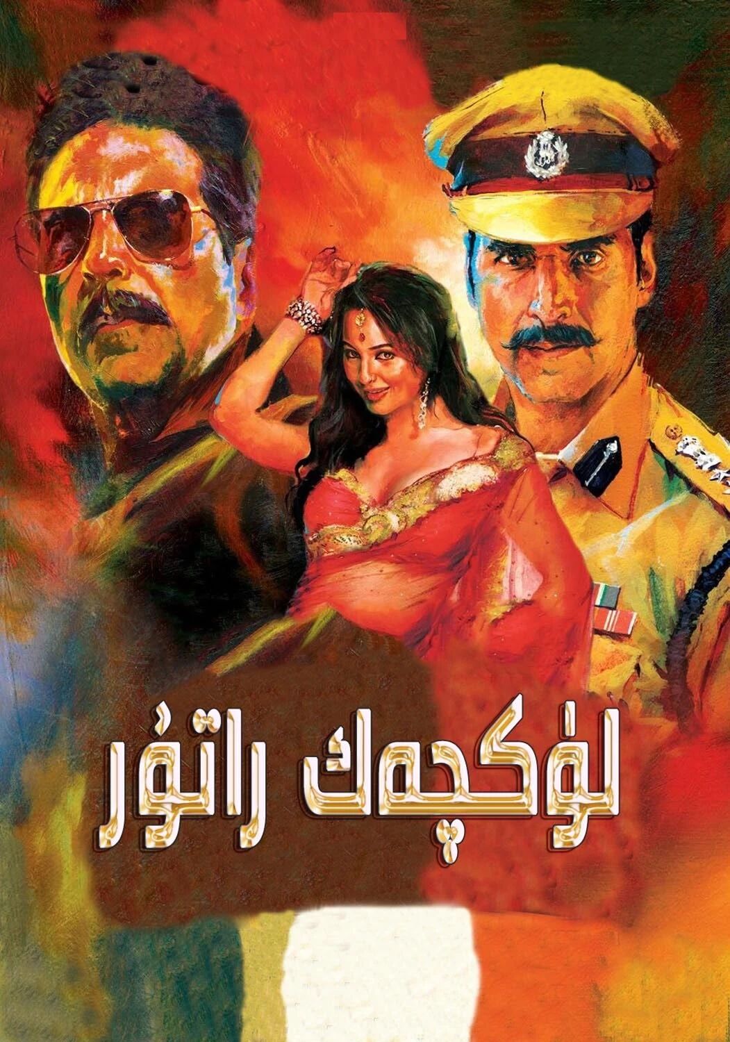 لۈكچەك راتور