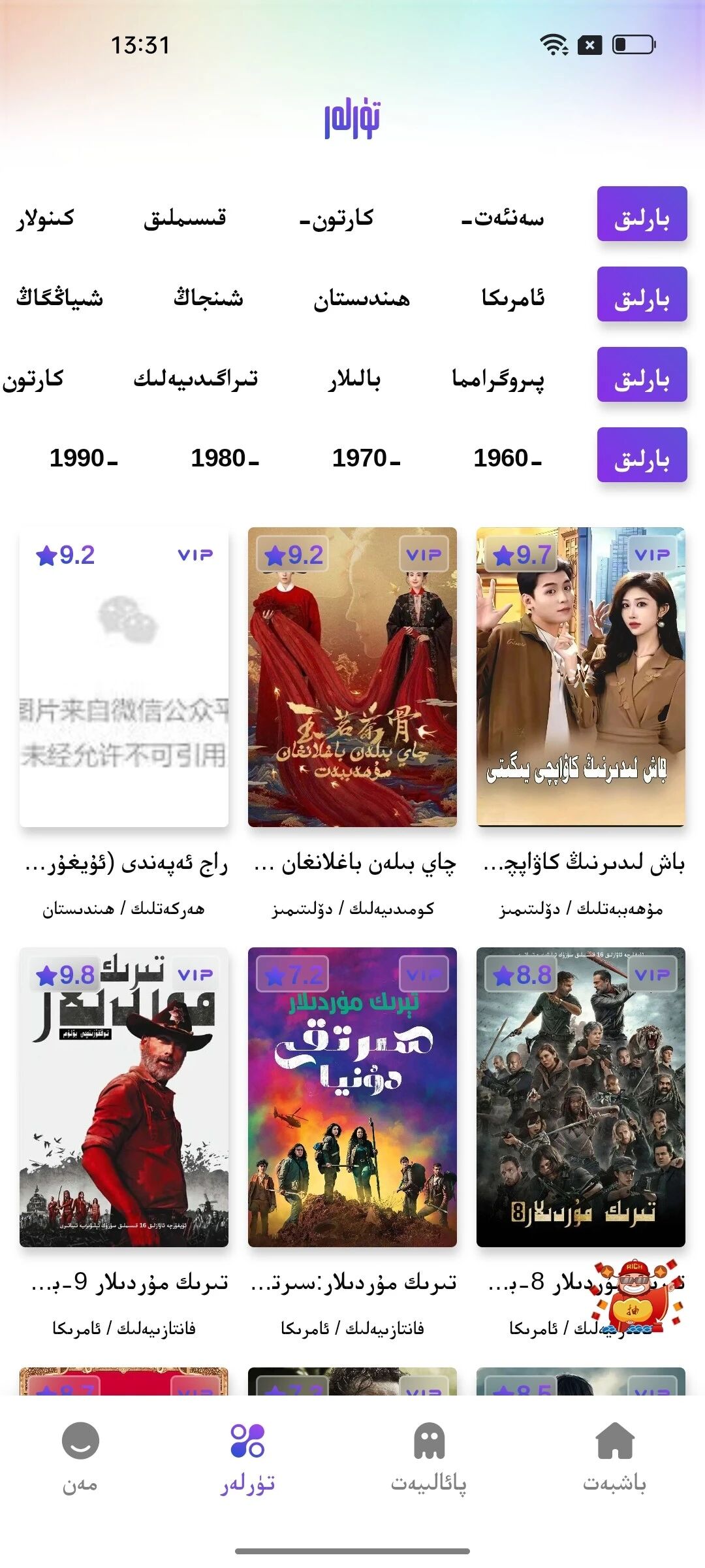 konak影视APP影视分类-精准查找