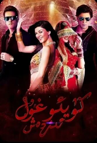 كۈيئۇغۇل ئىزدەش