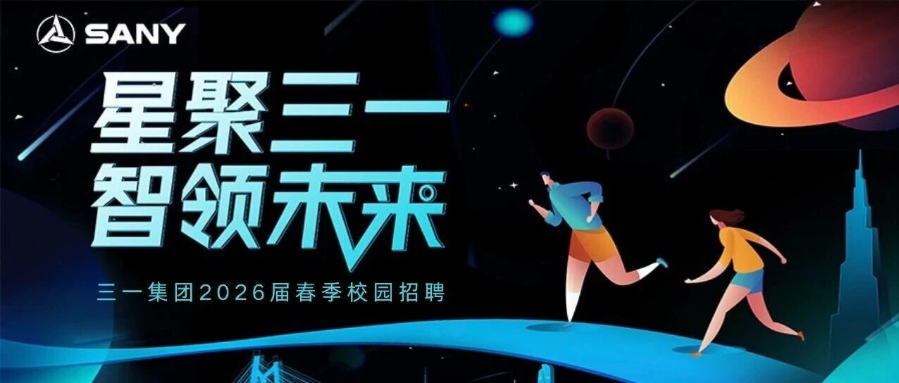 26届校招