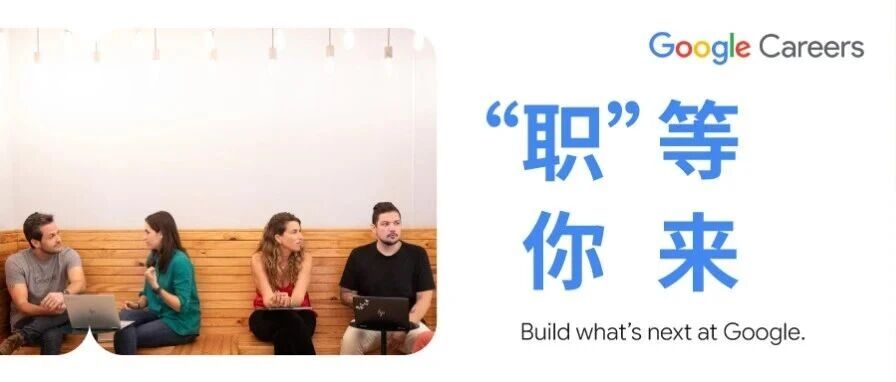 Google 谷歌七月热招 | 伏天 ing，职场机会持续升温