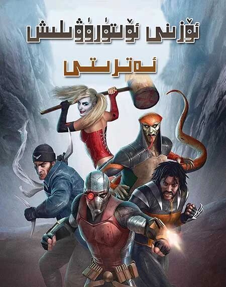 ئۆزگەرگەن  ئادەملەر