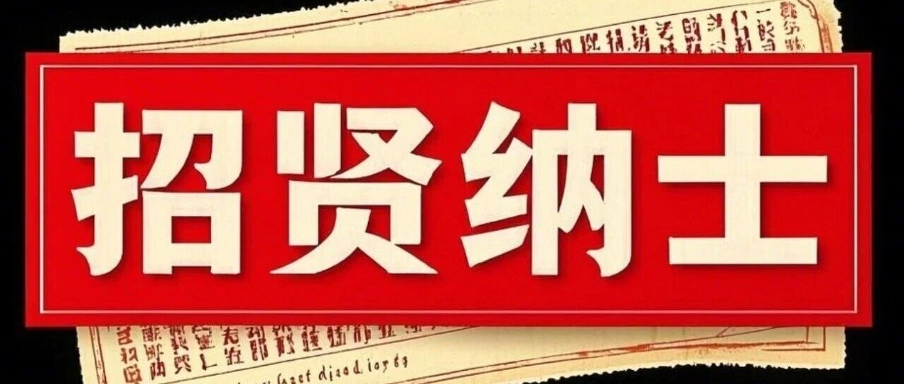 济源钢铁会计招聘公告