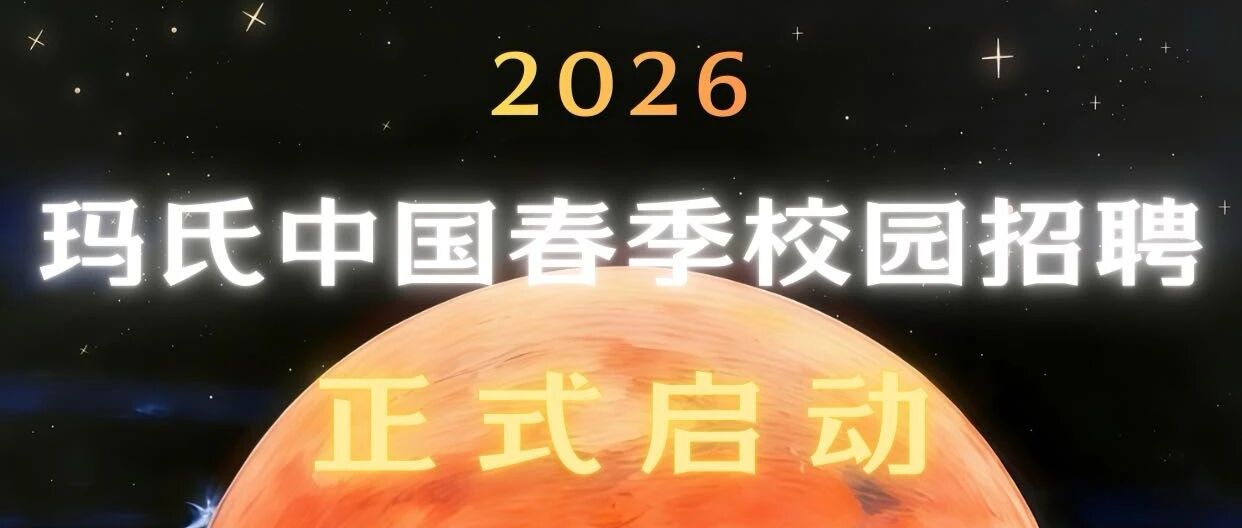 26届校招
