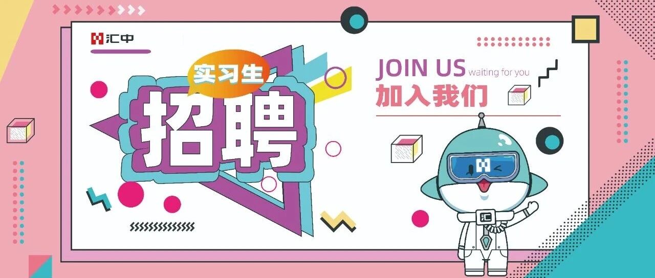 日常实习