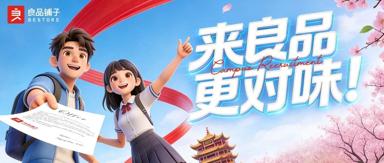 26春招