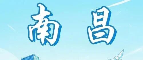 南昌 | 兴业银行南昌分行2026春季校园招聘