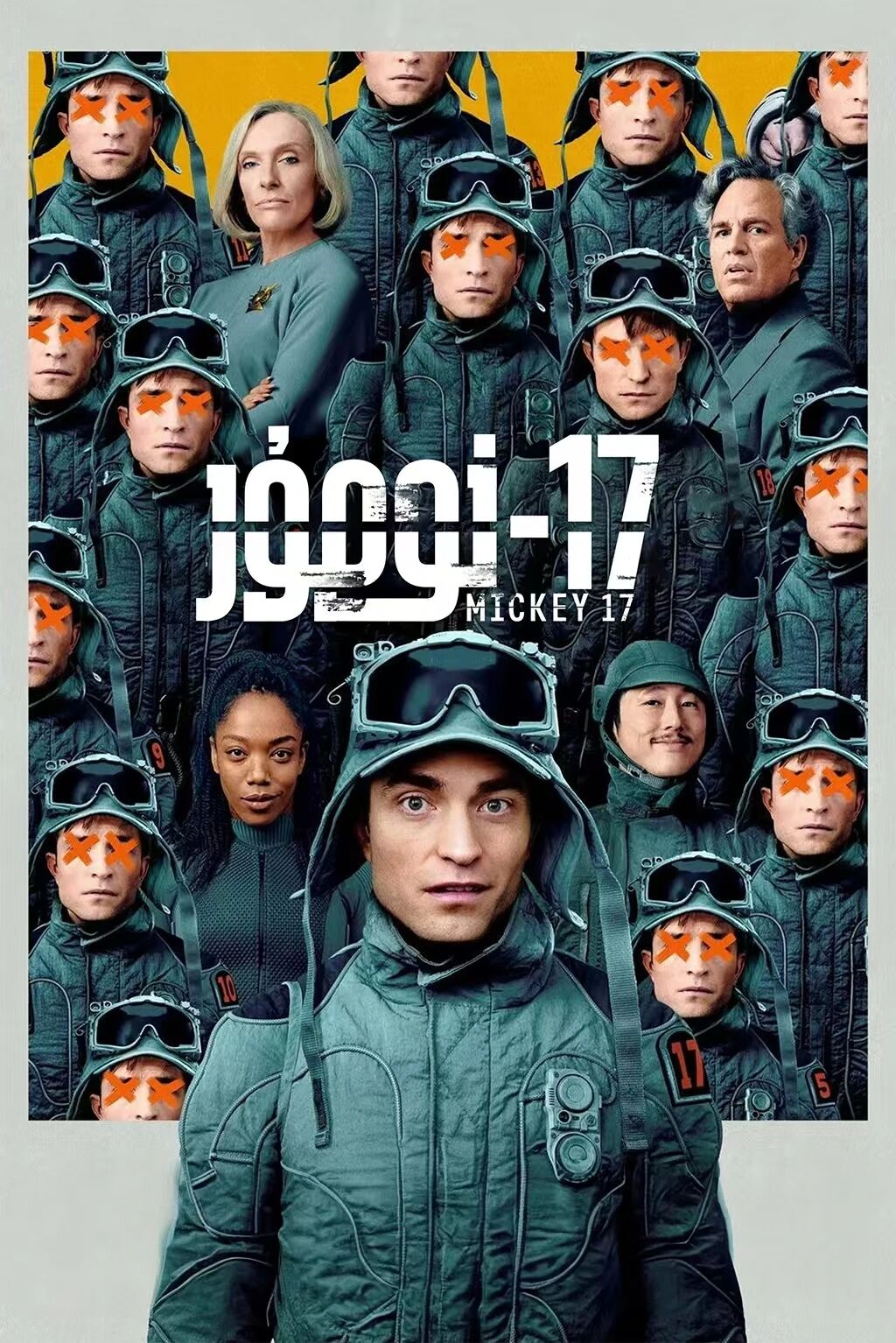 مىكى 17-نومۇر