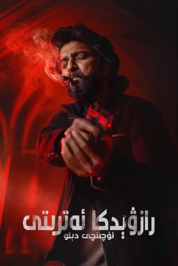 رازۋېدكا ئەترىتى 3