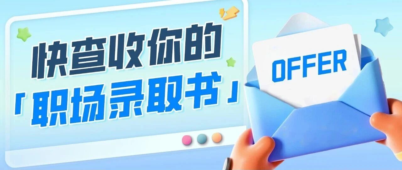 六月热招丨心怀热爱，并肩前行，海底捞总部职能岗位邀你入列！
