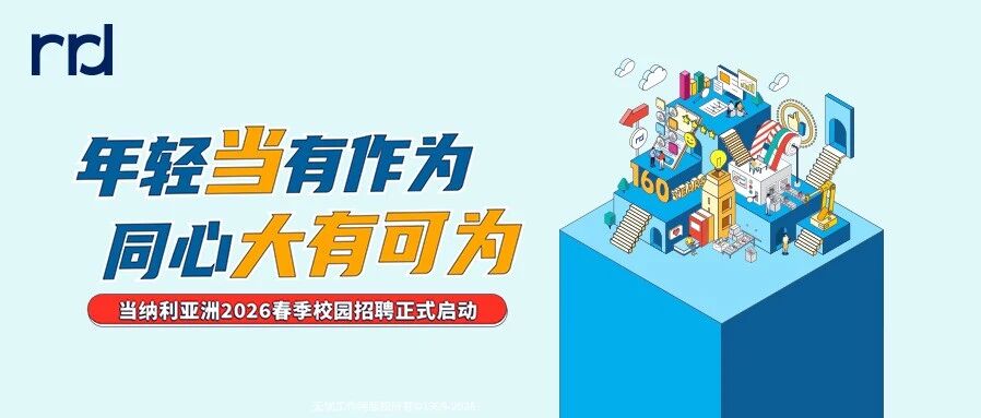 26届春招