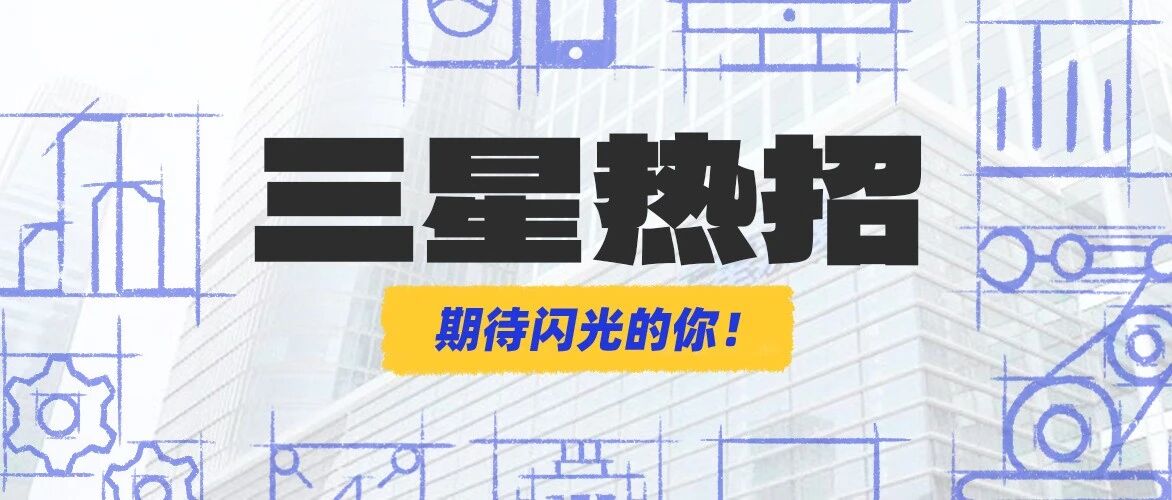 社招