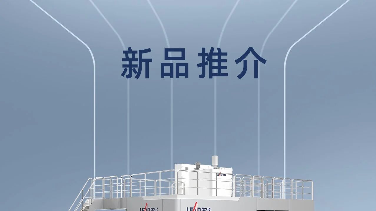 先导智能展厅