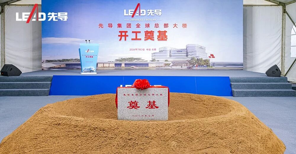 先导智能无锡
