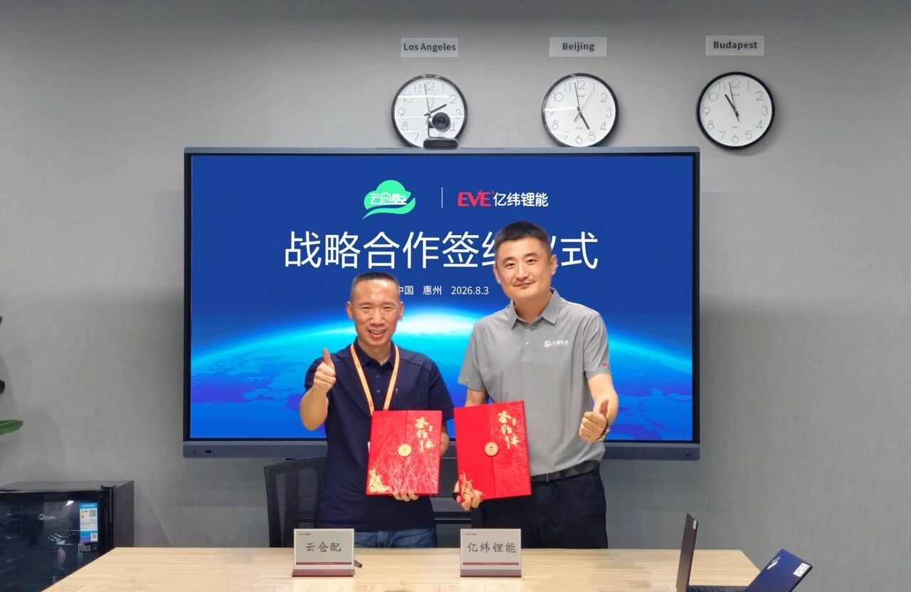 亿纬锂能惠州