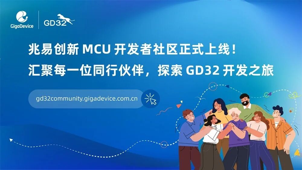 兆易创新北京