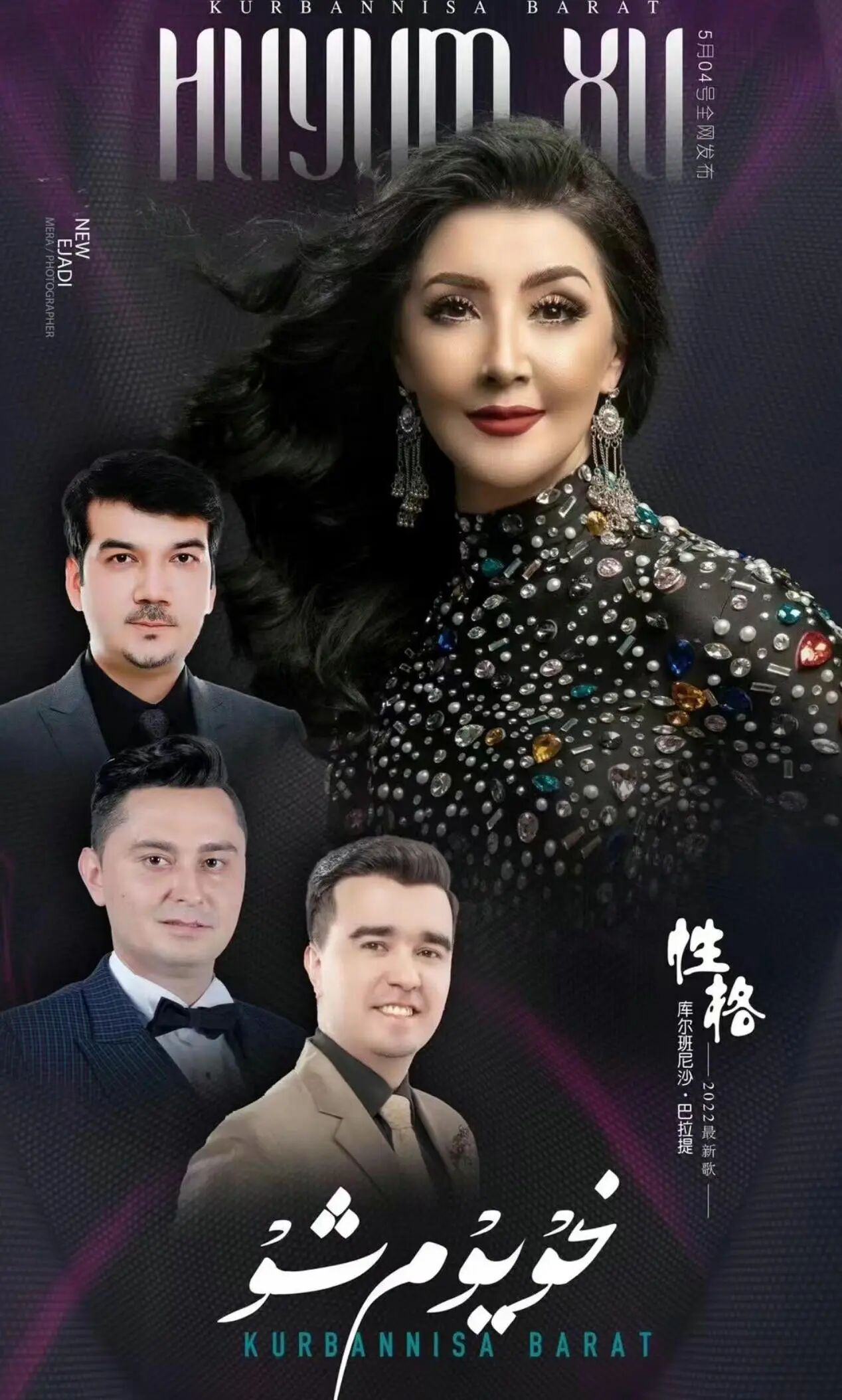 خۇيۇم شۇ