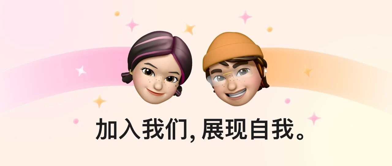 同学们好，Apple 校园秋招来了。