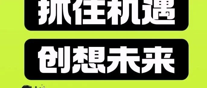 急招 | 武汉4月顾问&二讲岗位上新