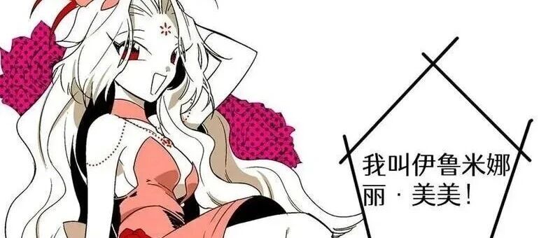 归来然后向魔法少女复仇漫画在哪里看