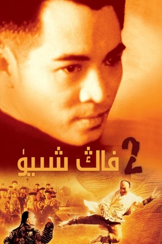 فاڭ شىيۈ2بۆلۈم ـ لى لىيەنجى