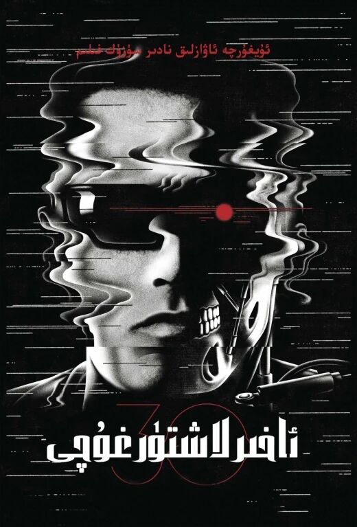 ئاخىرلاشتۇرغۇچى 1-بۆلۈم