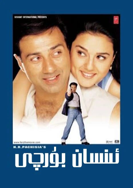 ئىنسان بۇرچى