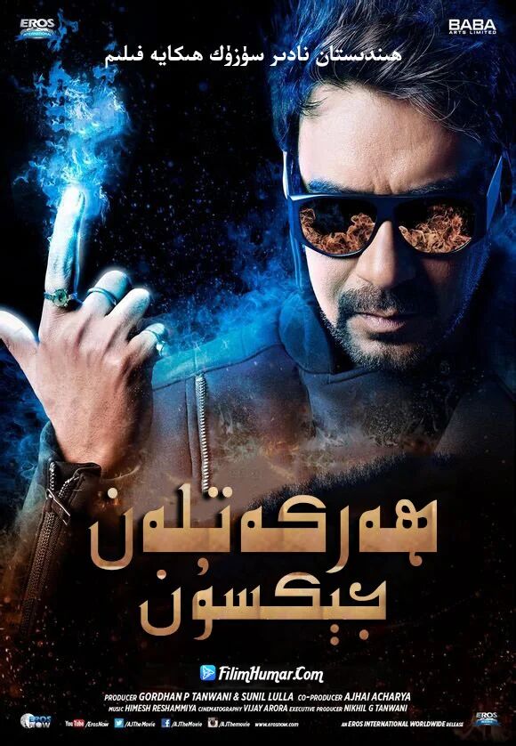 ھەركەتلەن جېكسون