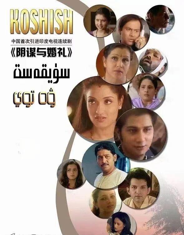 سۇيقەسىت ۋە توي