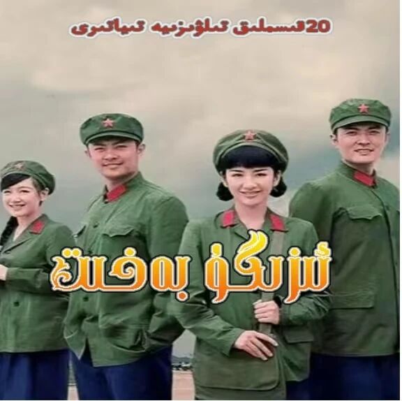 ئىزگۈ بەخىت